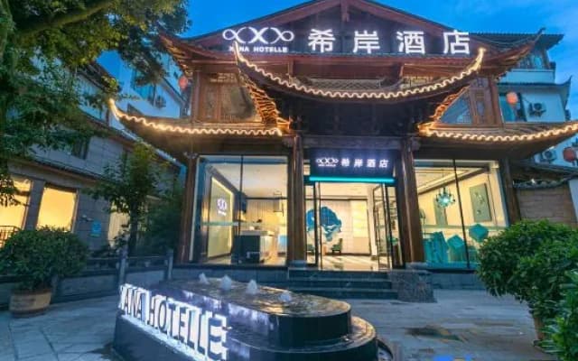 Xi'an Hotel (Lijiang Ancient City Dashuiche Branch)