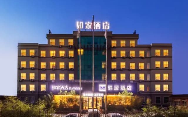 Home Inn Neo - Yantai Red Star Macalline Zhifu   Station Branch