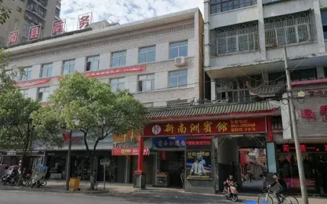 Nanxian Xinnanzhou Hotel
