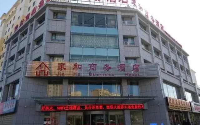 Jia He Business Hotel