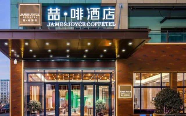 James Joyce Coffetel Lanzhou ZhongchuanAirportT3 Terminal Branch