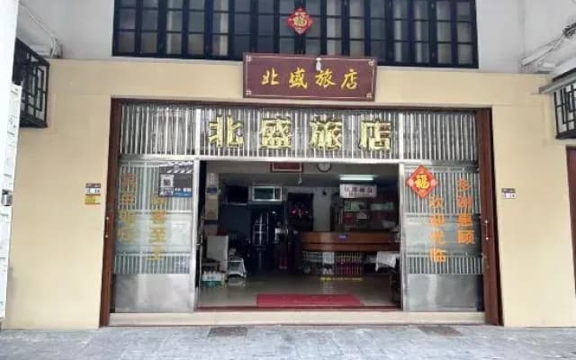 Beisheng Hostel