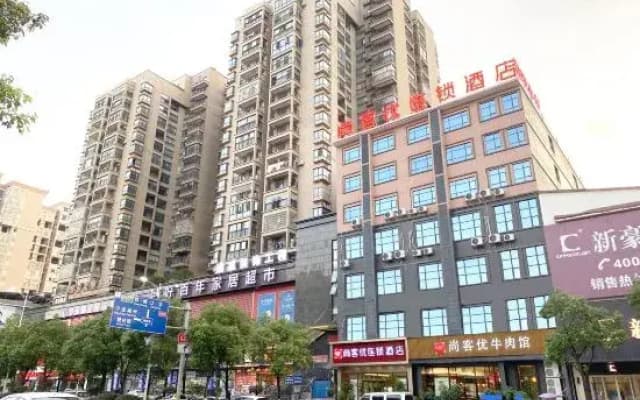 Shankee Chain Hotel (Dao County Daozhou North Road Middle Section)