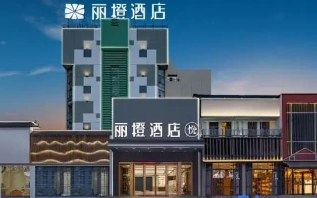 Li Orange Tree yue Jingzhou wuyue plaza shop
