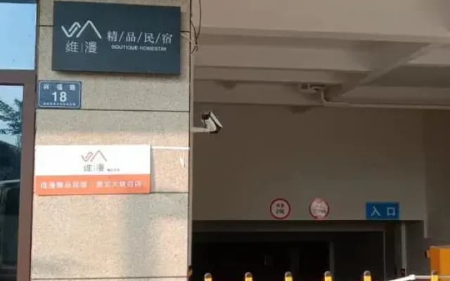 Weiman Boutique Homestay (Zhebei Grand Canyon Branch)