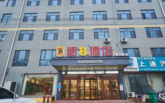 Super 8 Express Hotel (Heze Zhengzhou Road)