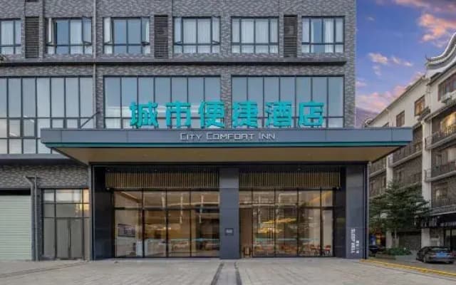 City Comfort Inn  (Guigang Pingnan Zhangzhou Park Xintiandi Branch)