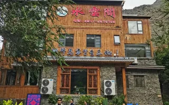 Lixian Shuiyunjian Hotel(Taoping Qiangzhai Branch)