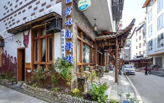 Zhangjiajie Nanfang Yinan Hotel