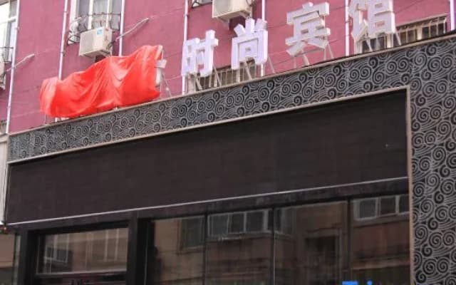 Mudanjiang F3 Business Fashion Hotel