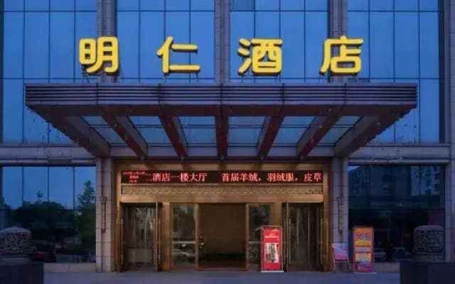 Mingren Hotel