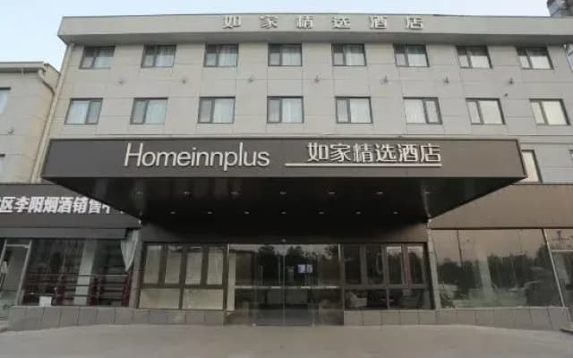 Homeinn Plus Hotel (Xuzhou Han Culture Scenic Area)