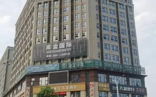 James Joyce Coffetel (Neijiang Wanda Plaza High Speed Rail North Station)