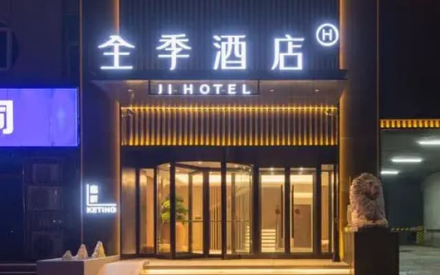 JI Hotel (Tianjin Wuqing Daguangming Center)