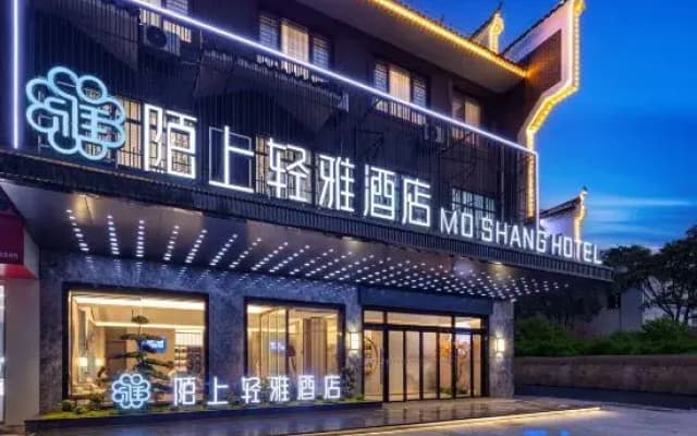 Momo Lianya | Huizhou Jiangnan Chinese Aesthetic Tea Hotel, Lingling Ancient City Shop