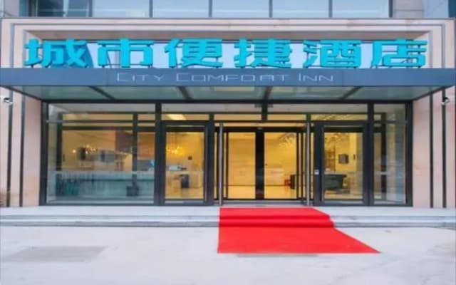 City Comfort Inn Changchun FAW Auto Trade City