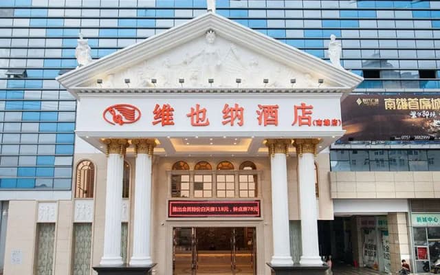 Vienna Hotel Guangdong Shaoguan Nanxiong Time Square
