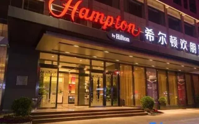 Hampton by Hilton Guilin Xiufeng