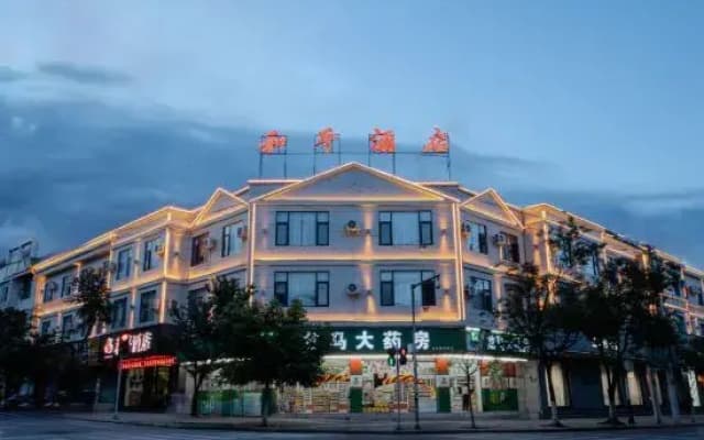 Baoshan Peace Hotel