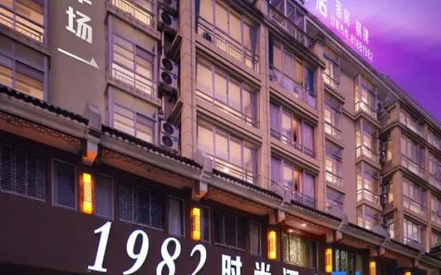 1982 Fashion Hotel (Taizhou East Business District)