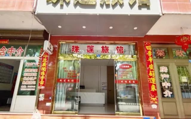 Zhulian Hostel