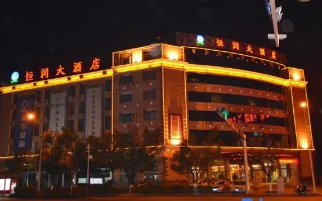Hengrun Hotel