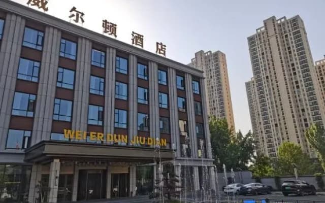 Wei Er Dun Jiu Dian