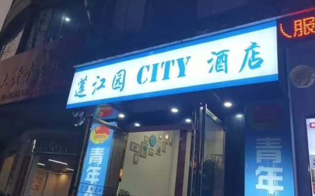 Lianjiangyuan City Hotel