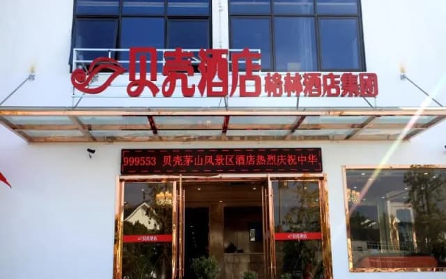 Shell Hotel Zhenjiang Jurong Mao Mountain Scenic Area