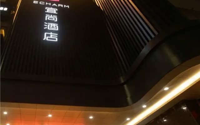 Echarm Hotel Changde Taoyuan Walking Street Jinyuan Tower