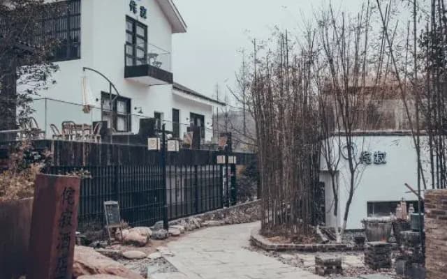 Chaji Shanju Holiay Hotel (Nanjing Laoshan Bulao Village Store)
