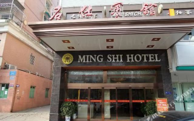 Yiyang Mingshi Zhenpin Hotel (Fuzhongfu)