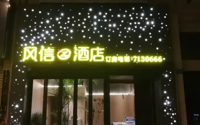 Kaiyuan Fengxin Homestay