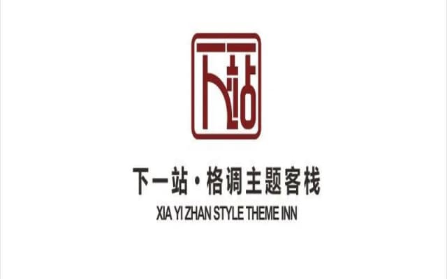 Xia Yi Zhan Style Theme Inn