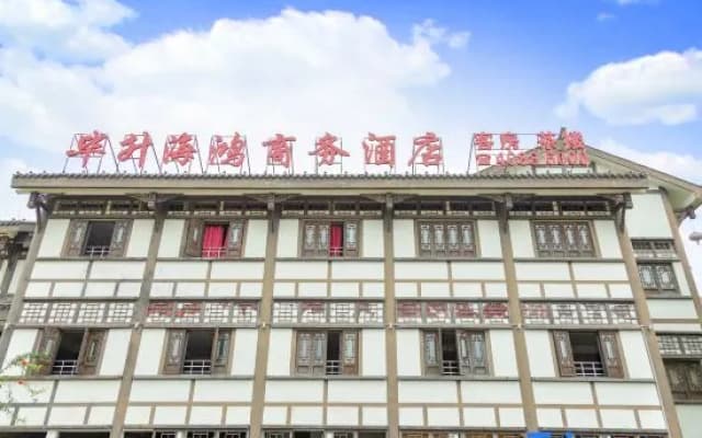 Chongqing Bisheng Haihong Business Hotel