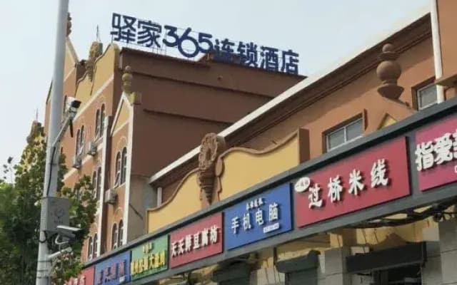 Qijia 365 Chain Hotel (Shijiazhuang West 3rd Ring Road Branch)