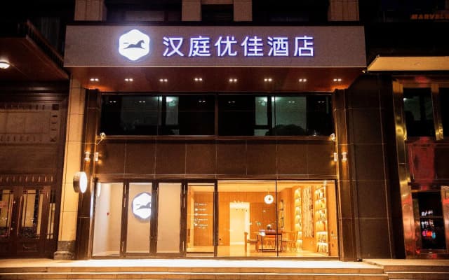 Hanting Premium Hotel Harbin West Railway Station