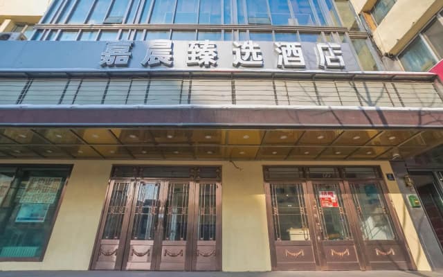 Jia Chen Business Hotel