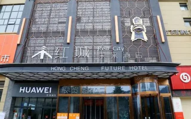 Hongcheng Futuer Hotel