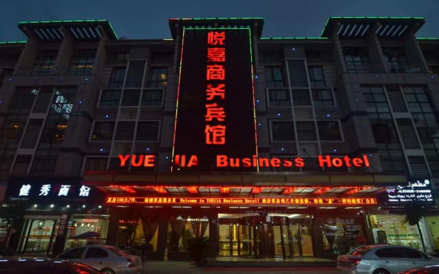 Yiwu Yuejia Business Hotel