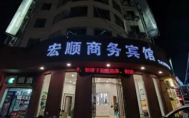 Linhai Hongshun Business Hotel