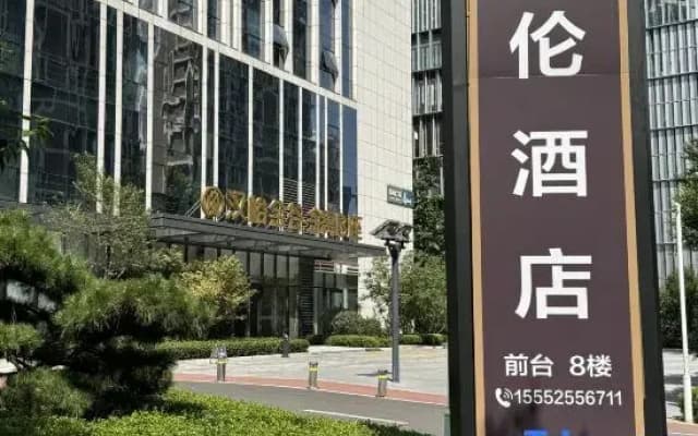 Platinum Hotel (Jinan Hanyu Jingu Branch)