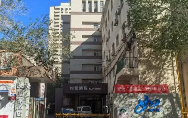 Homeinn · neo (Urumqi Beijing South Road Railway Bureau Subway Station)