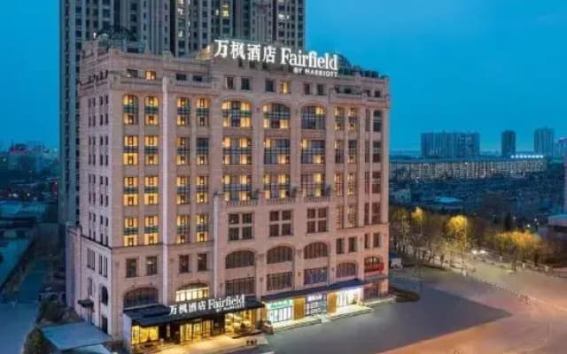 Fairfield by Marriott Qinhuangdao Haigang