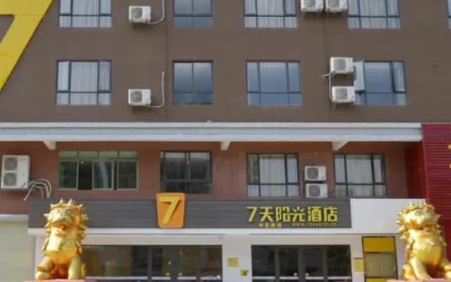 7 Days Inn Heyuan Longchuan New City Branch