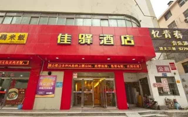 Grace Inn (Tengzhou Railway Station RT-Mart)