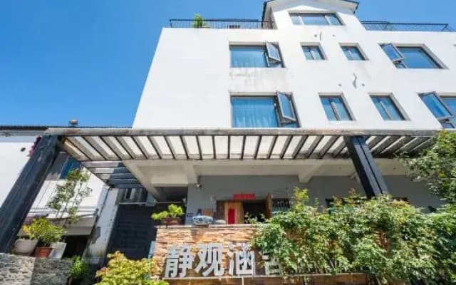 Jingguan Hanshe Guesthouse