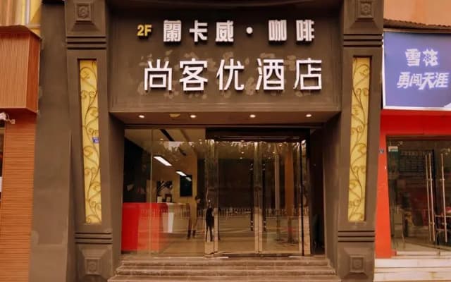 Thank Inn Hotel Sichuan Ziyang Yanjiang District Walmart