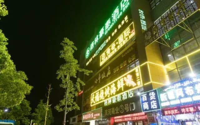 GreenTree Inn Hotel (Hefei Binhe Unit Shop)