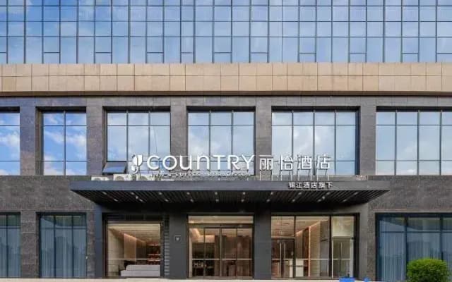 Country Inn & Suites by Radisson Hotel （Anshun Ancient City Gufu Street Store）